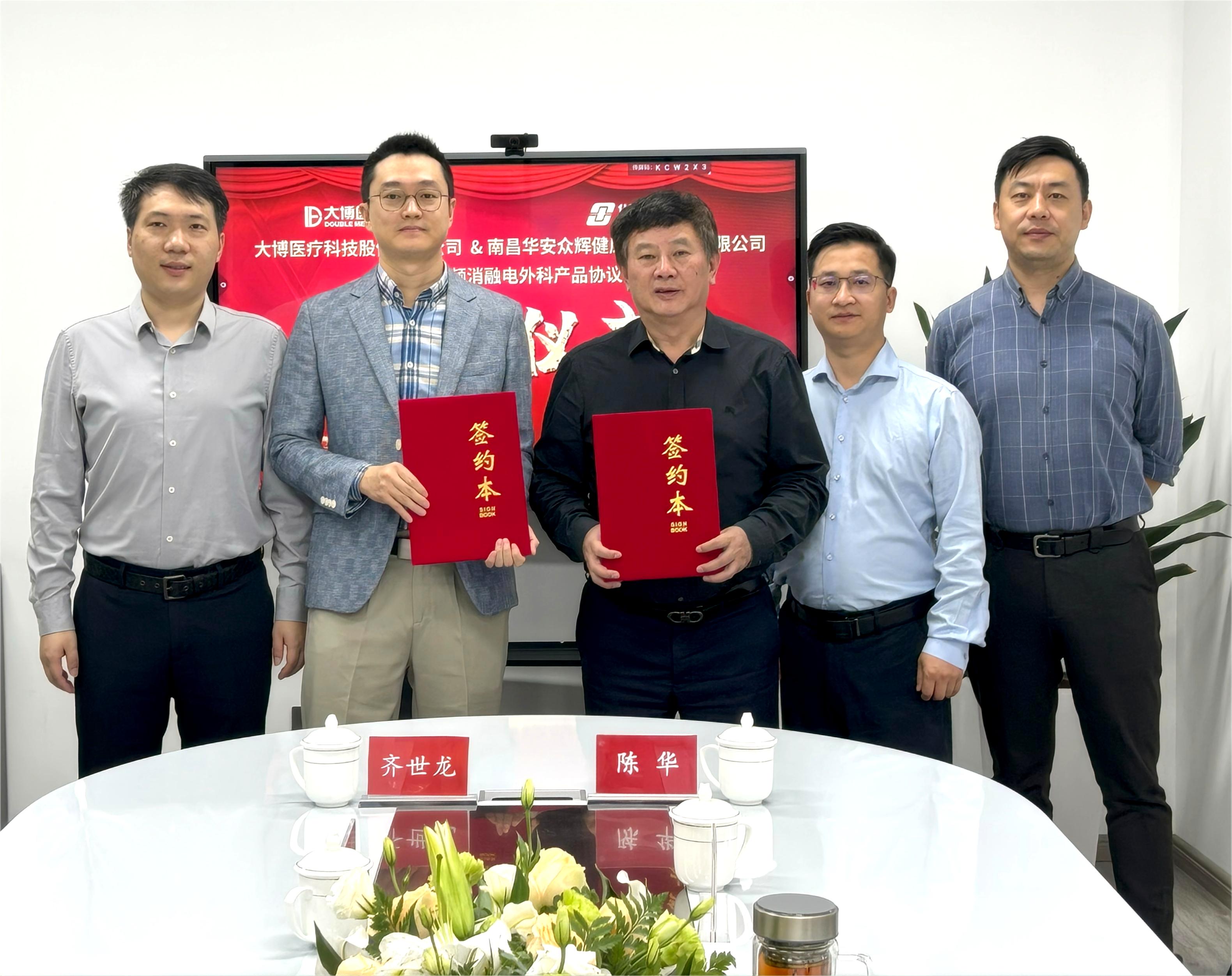 122cc太阳集成游戏与大博医疗达成关于射频消融电表科产品和谈