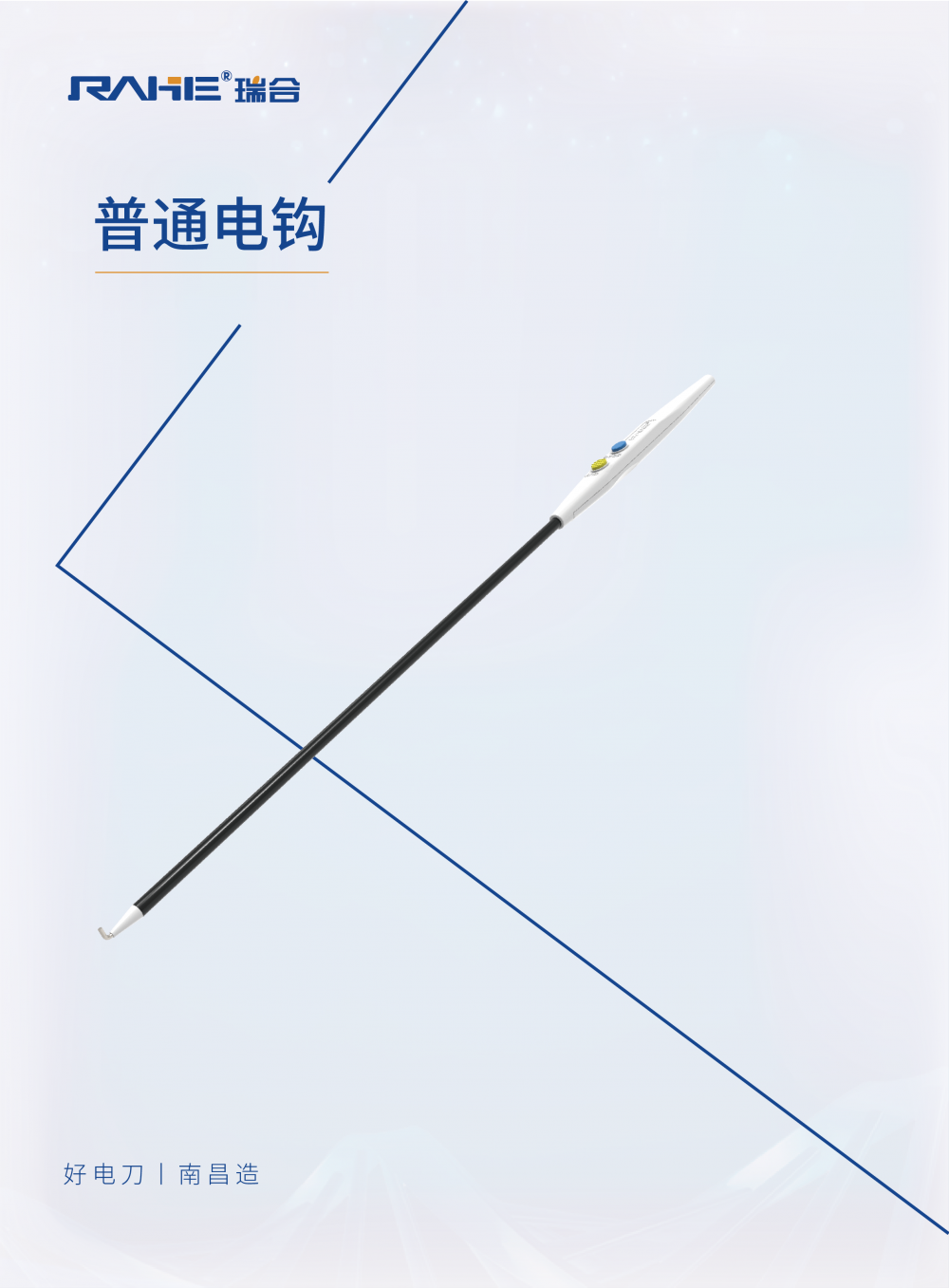 通常电钩_画板 1.png