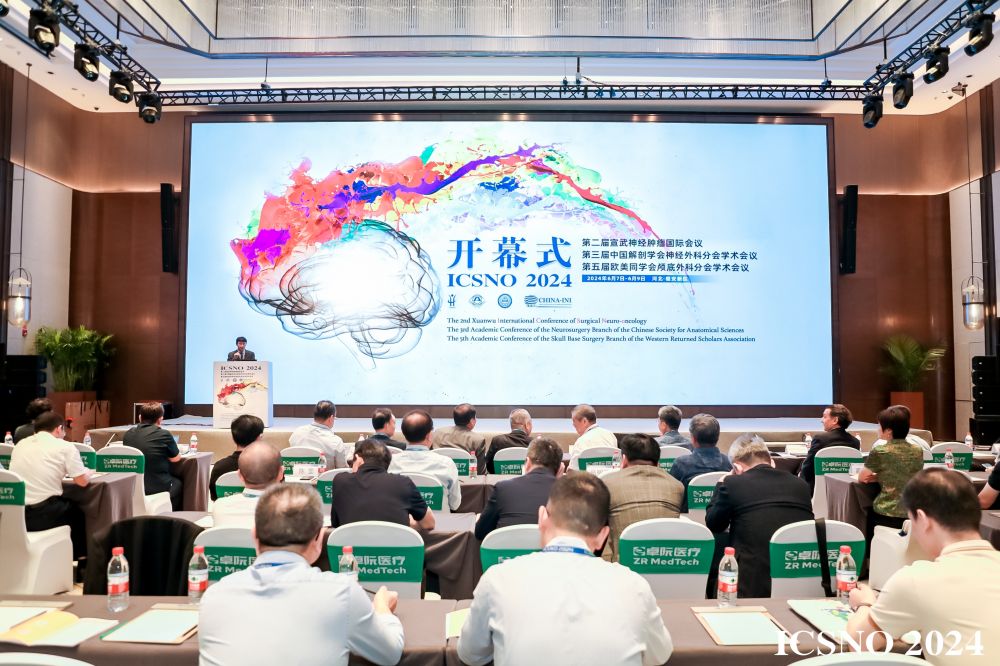 雄安新区神表学术会议圆满闭幕，瑞合&ldquo;高冷不粘&rdquo;新品引发热议